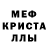 МЕТАМФЕТАМИН пудра 4Live`