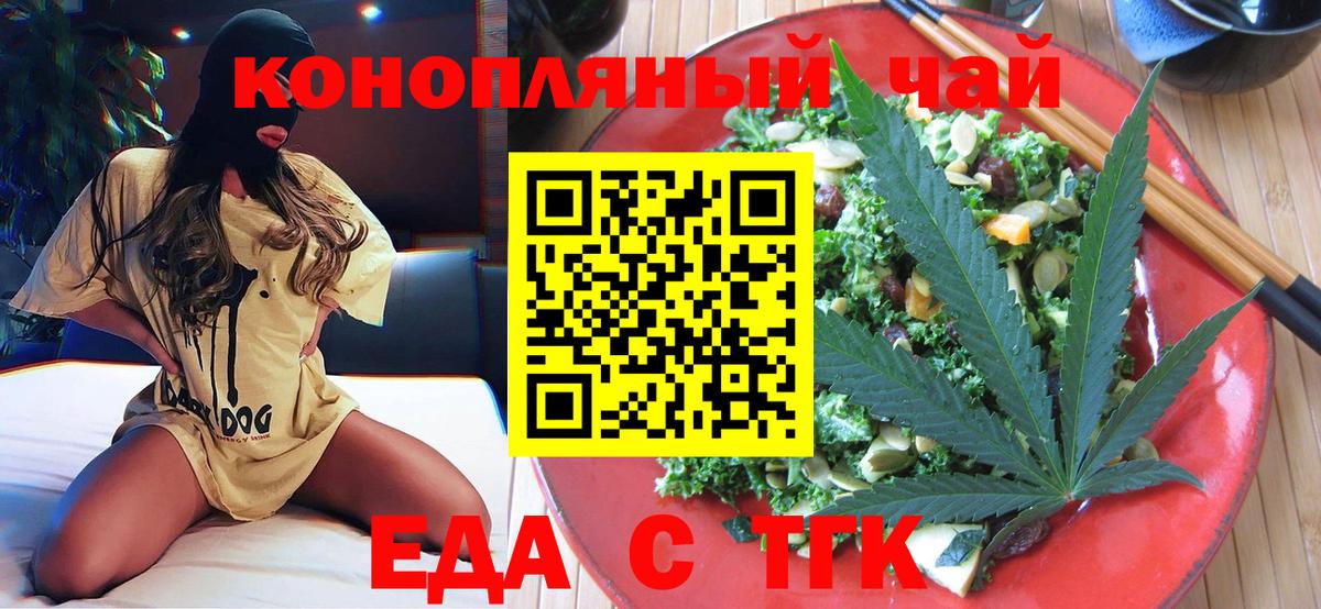 Cannafood марихуана  Вход с VPN  Богданович 