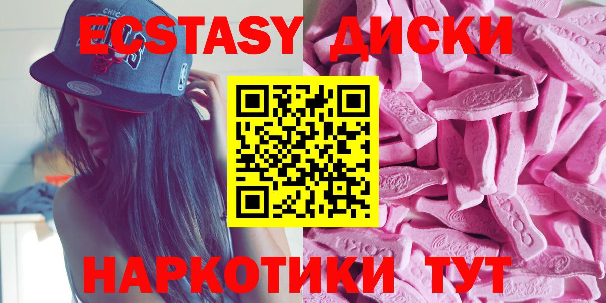 Ecstasy 280мг  Вход с VPN  Экстази  Богданович 