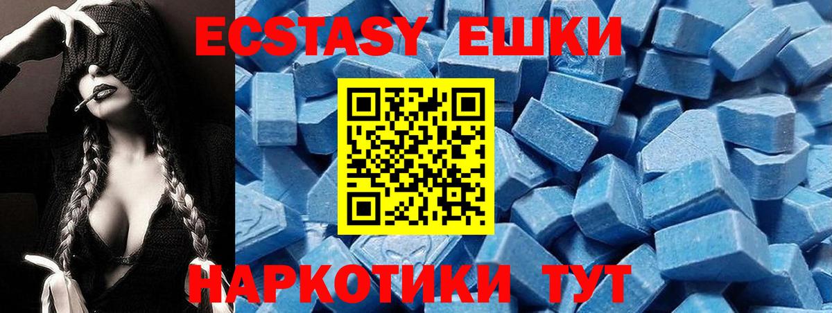 Экстази 300 mg Богданович