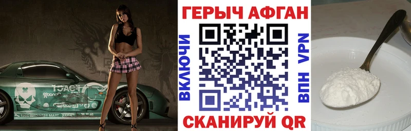 ГЕРОИН гречка  как найти   Богданович 