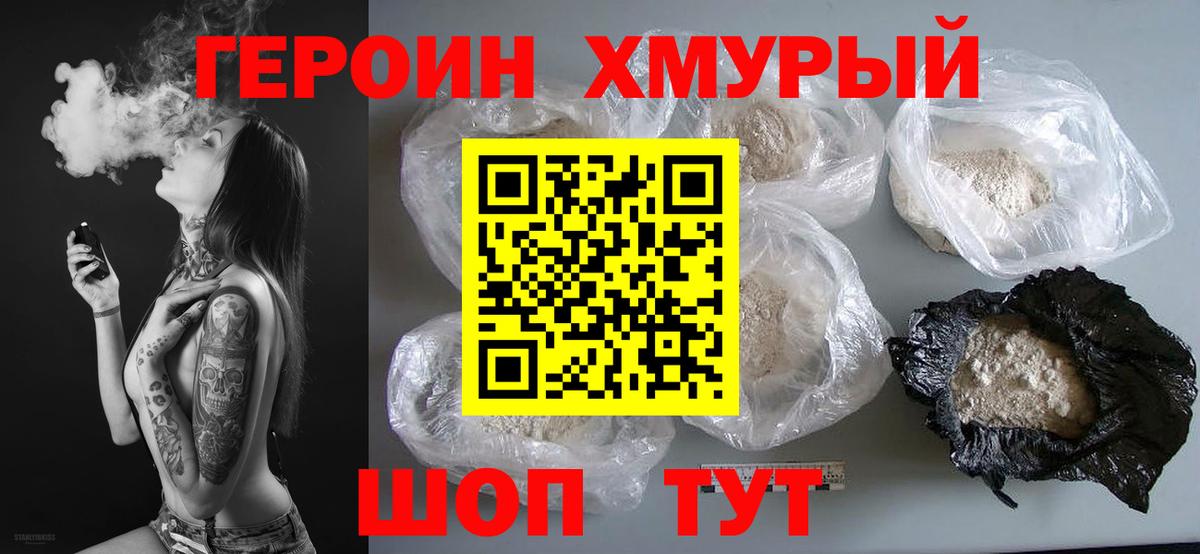 Героин Афган Богданович