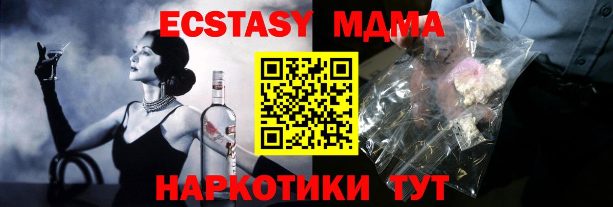 MDMA кристаллы  MDMA молли  Вход с VPN  Богданович 