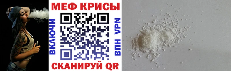 МЯУ-МЯУ кристаллы  даркнет сайт  Богданович 