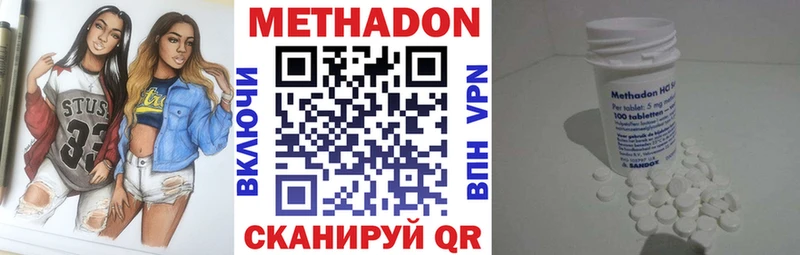 МЕТАДОН methadone Богданович
