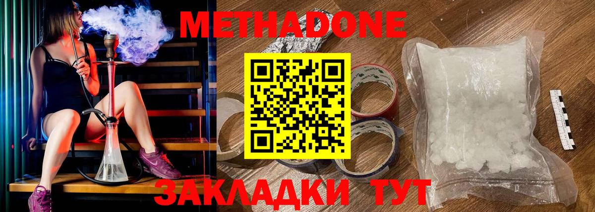 shop наркотические препараты  Вход с VPN  МЕТАДОН VHQ  Богданович  Метадон мёд 