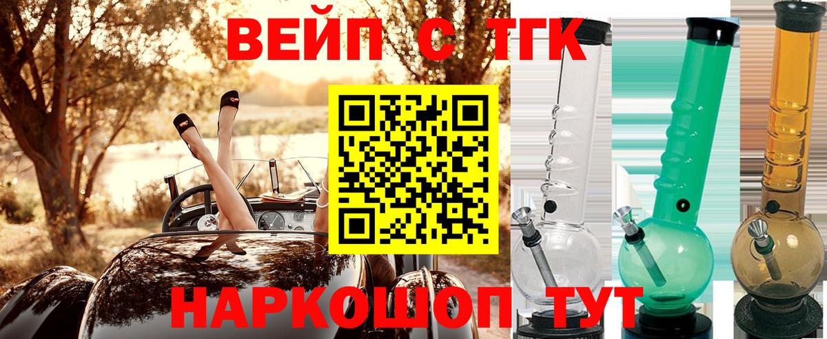 ТГК жижа Богданович