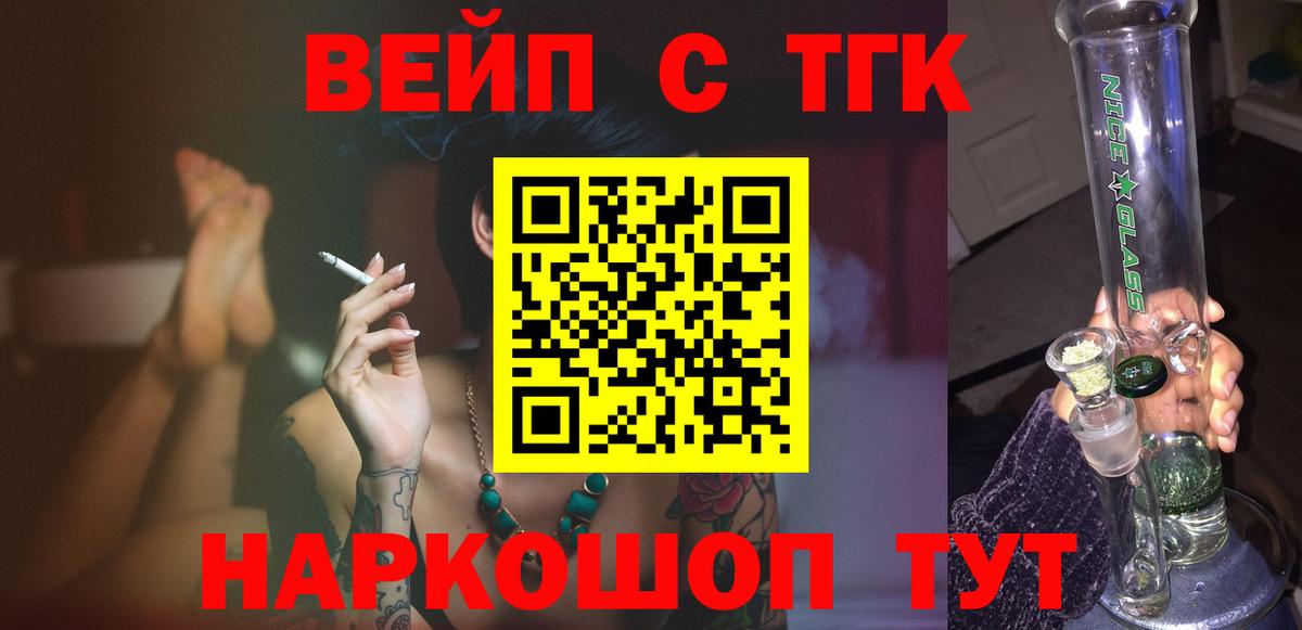 Богданович  Дистиллят ТГК вейп  ТГК вейп с тгк  цены наркотик  Вход с VPN 